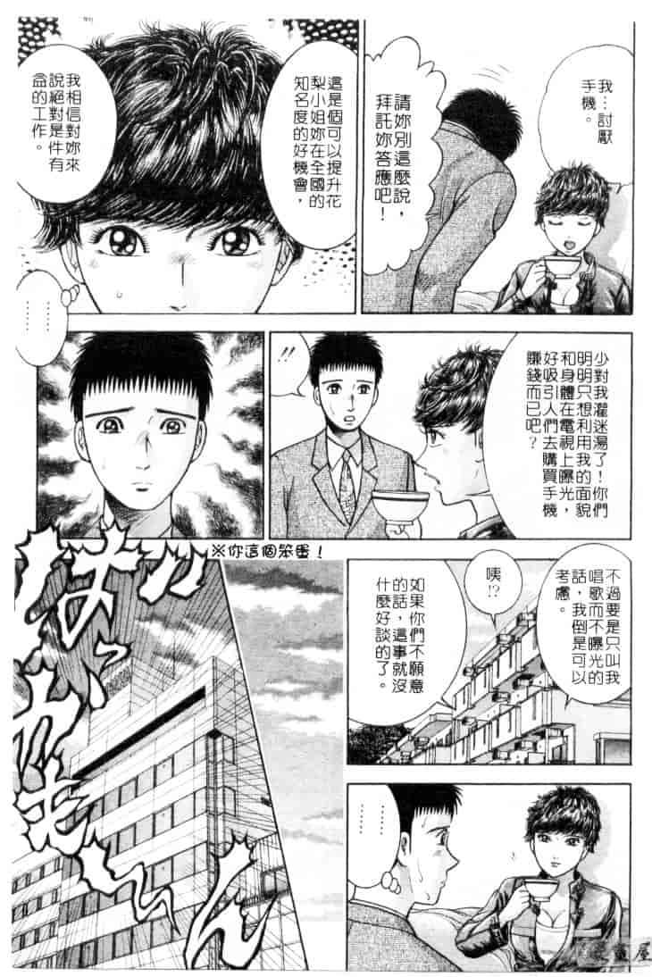 [村生ミオ] 花は紅 4_第5集