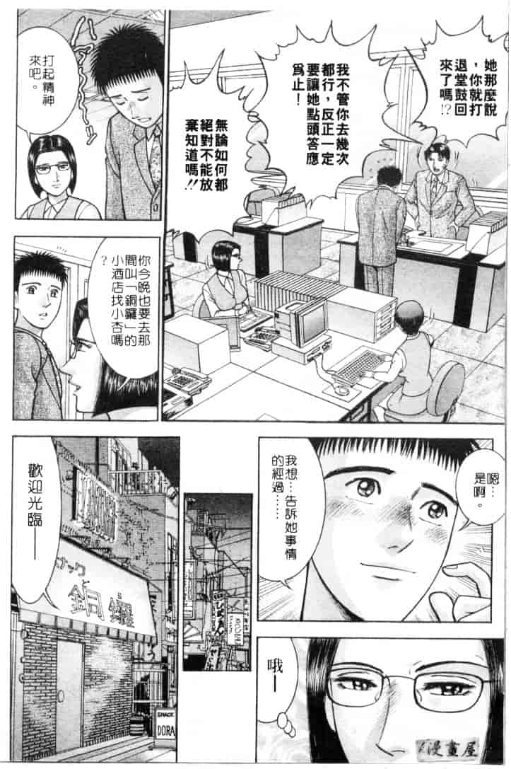 [村生ミオ] 花は紅 4_第5集