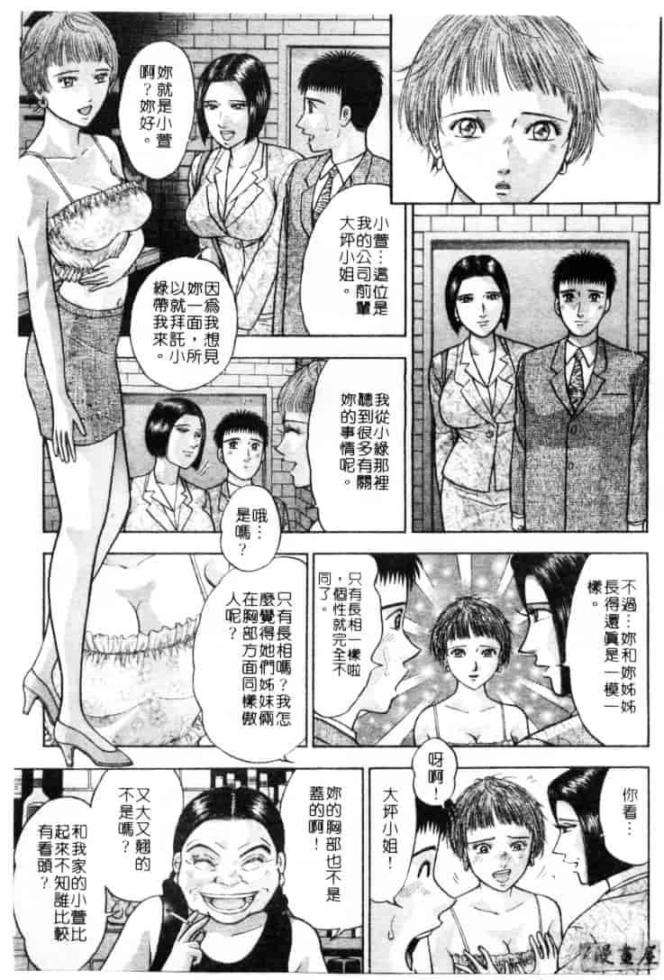 [村生ミオ] 花は紅 4_第5集