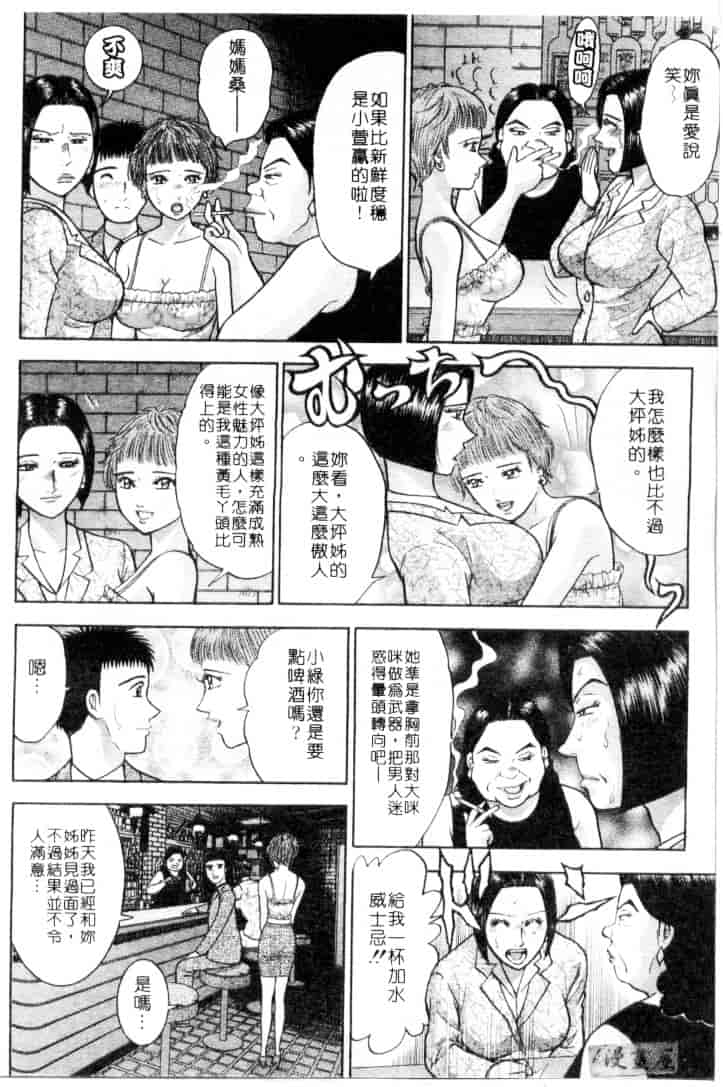 [村生ミオ] 花は紅 4_第5集