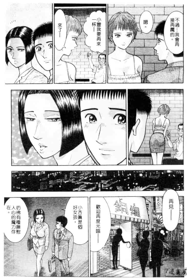 [村生ミオ] 花は紅 4_第5集