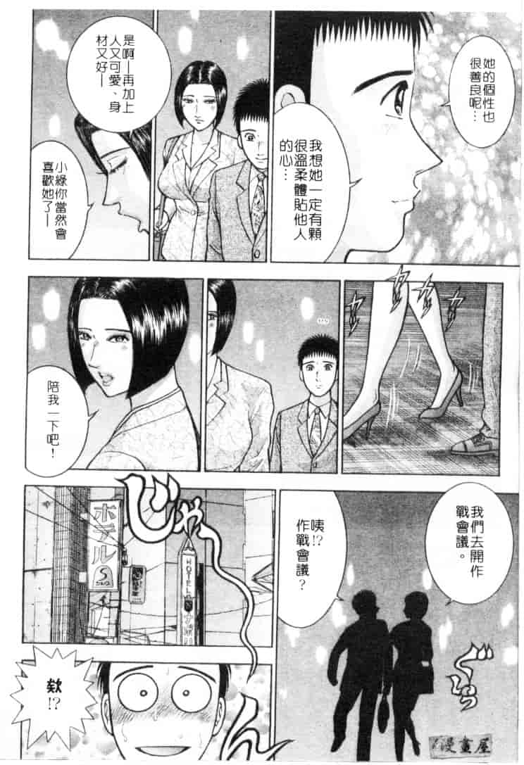 [村生ミオ] 花は紅 4_第5集