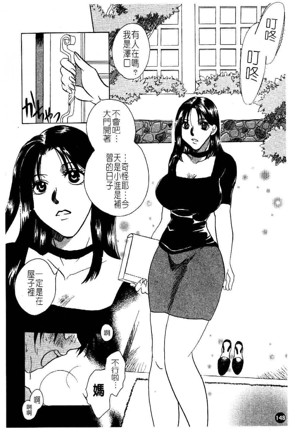 [東御堂ひさぎ] 白衣に秘めた裏カルテ_第4集