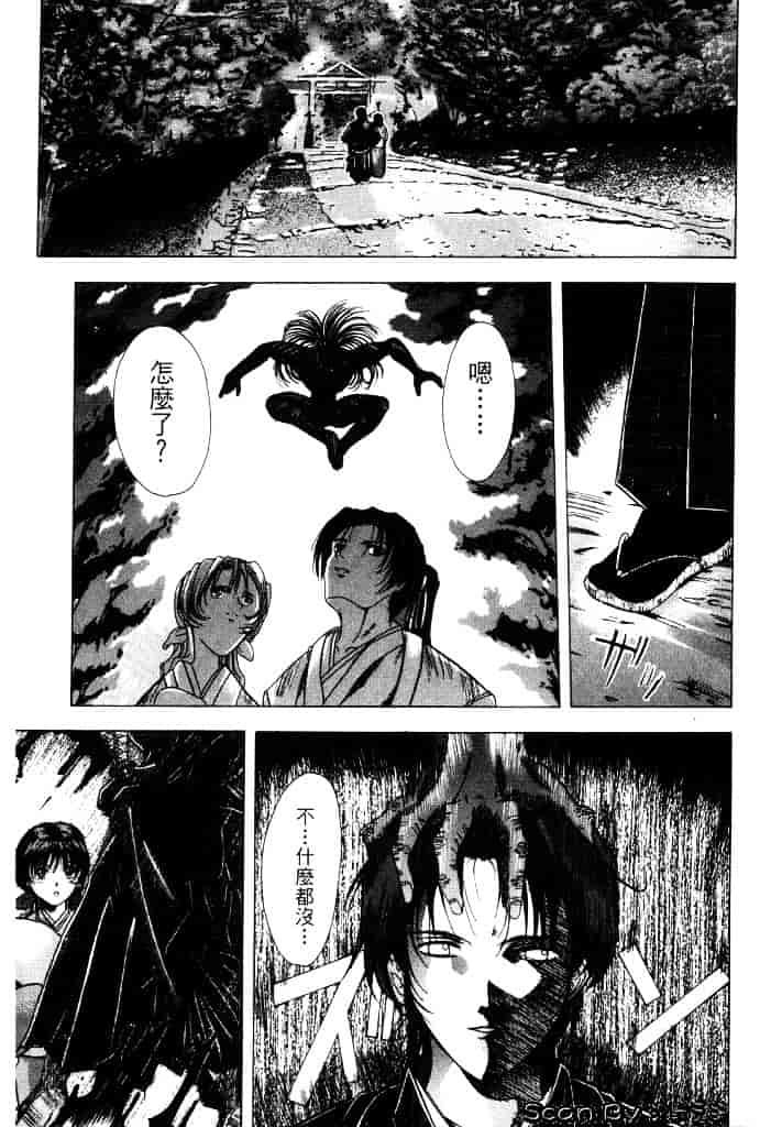 [東雲武樹] コア_第4集
