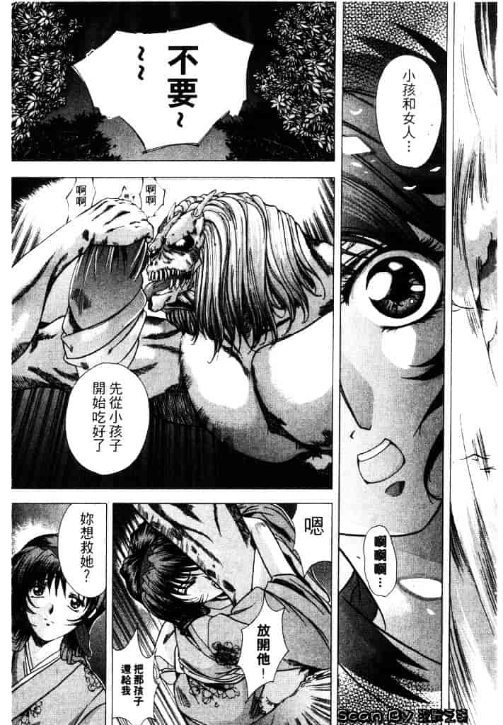 [東雲武樹] コア_第4集