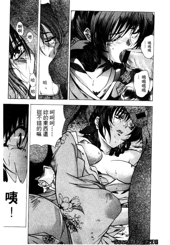 [東雲武樹] コア_第4集