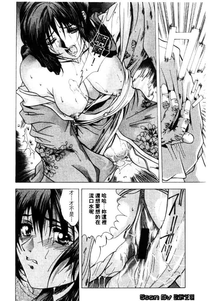 [東雲武樹] コア_第4集
