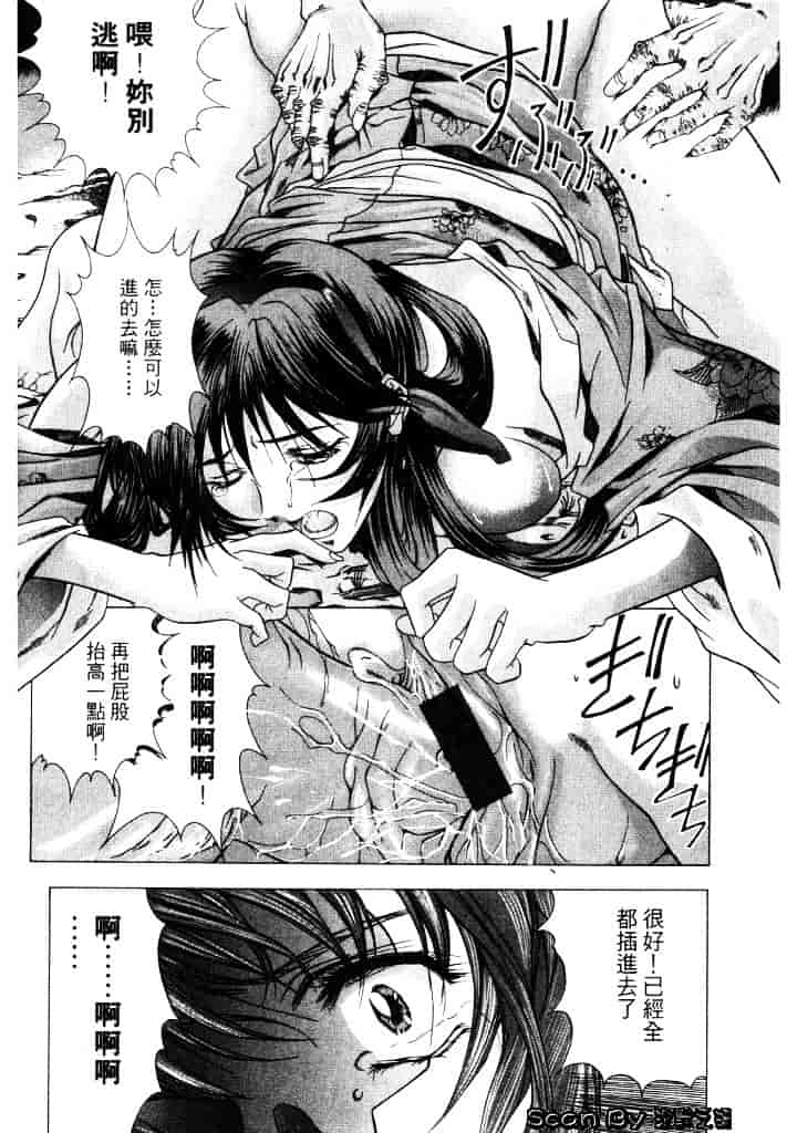 [東雲武樹] コア_第4集