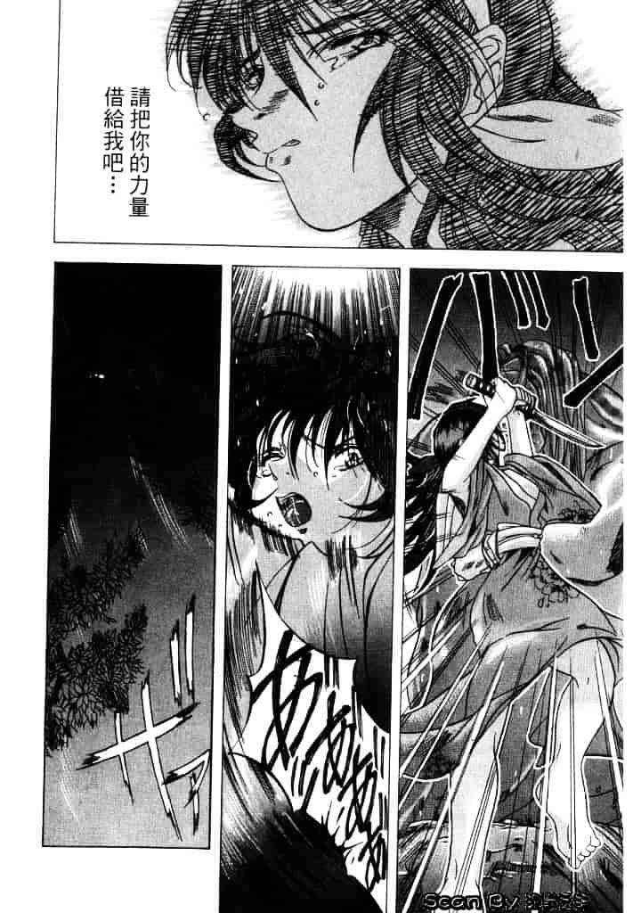 [東雲武樹] コア_第4集