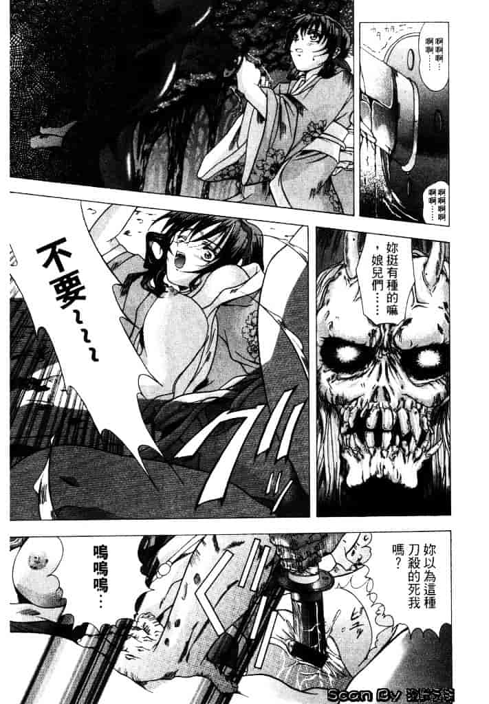 [東雲武樹] コア_第4集