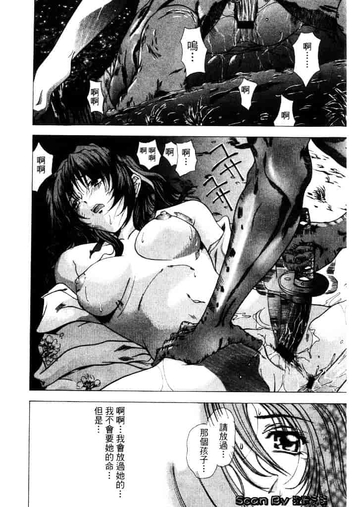 [東雲武樹] コア_第4集