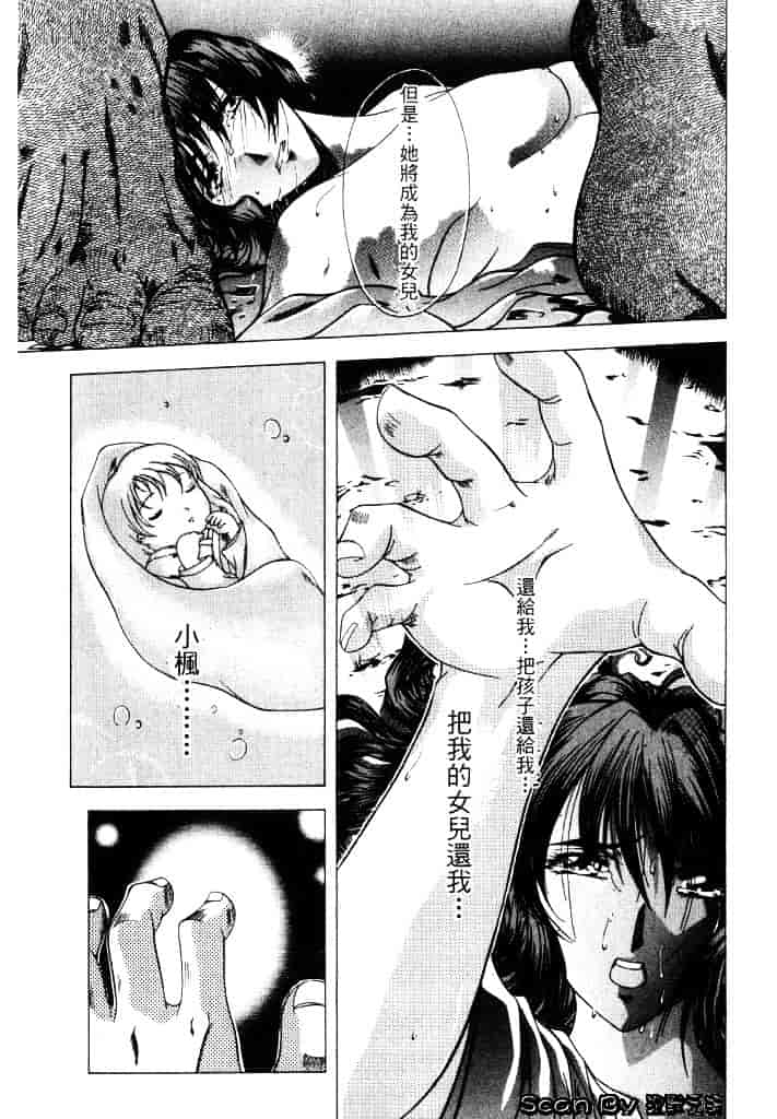 [東雲武樹] コア_第4集
