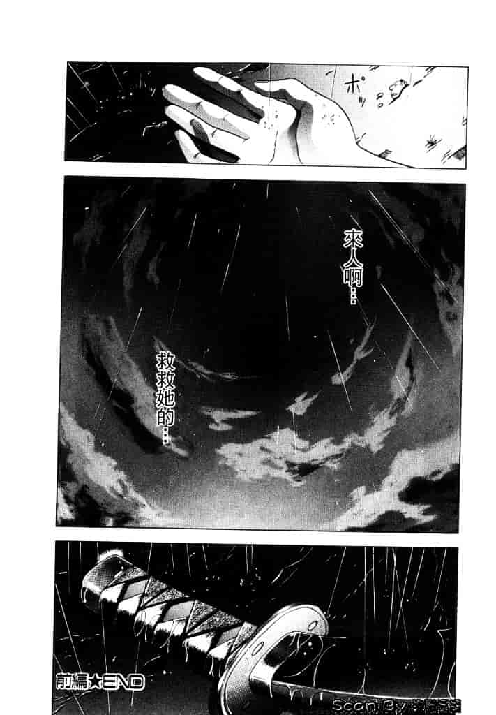 [東雲武樹] コア_第4集