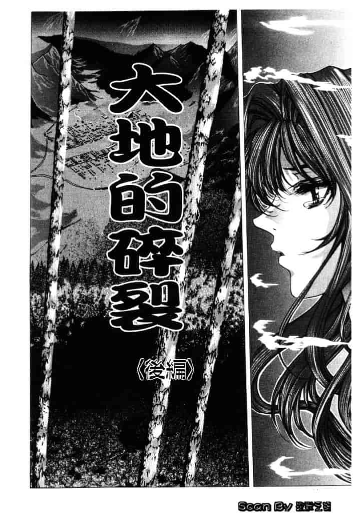[東雲武樹] コア_第4集