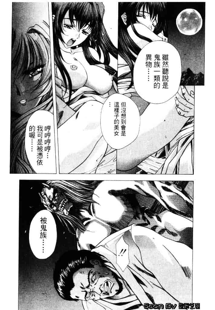 [東雲武樹] コア_第4集