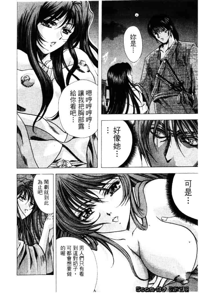 [東雲武樹] コア_第4集