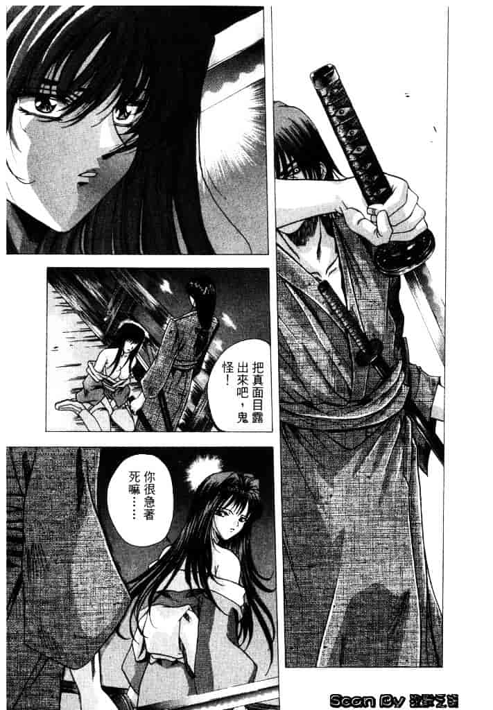 [東雲武樹] コア_第4集
