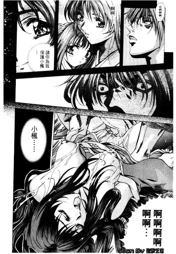 [東雲武樹] コア_第4集