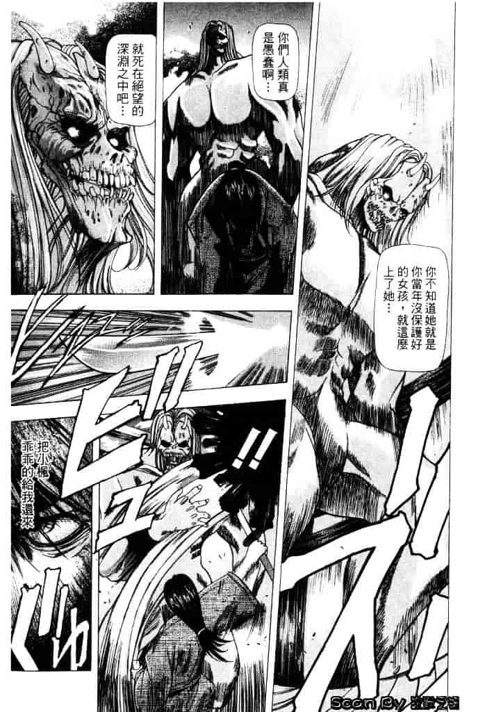 [東雲武樹] コア_第4集