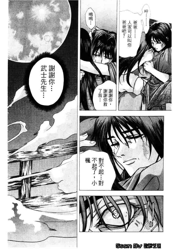 [東雲武樹] コア_第4集