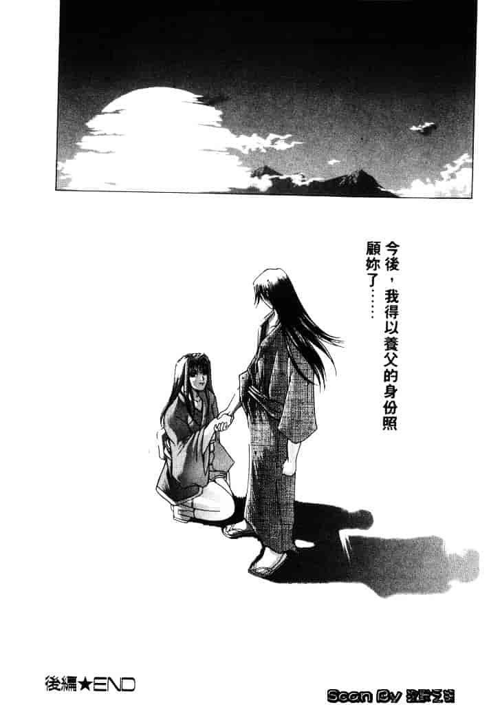 [東雲武樹] コア_第4集