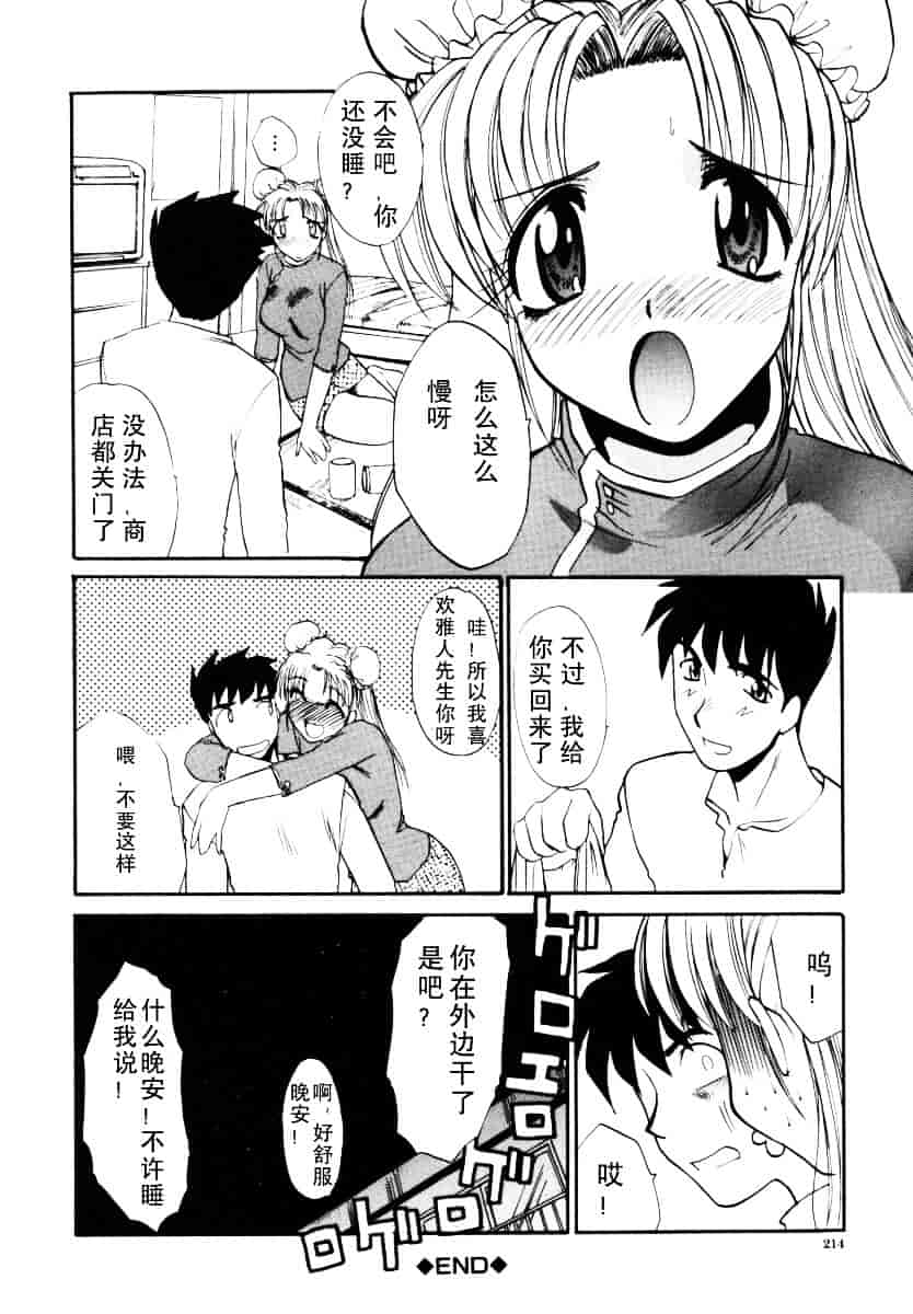 [板場広し] そんなことないよ_第6集