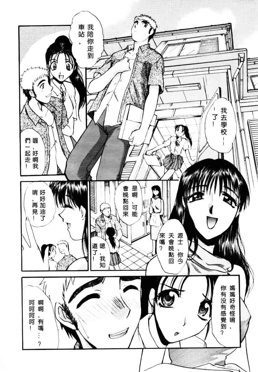 [板場広し] そんなことないよ_第6集