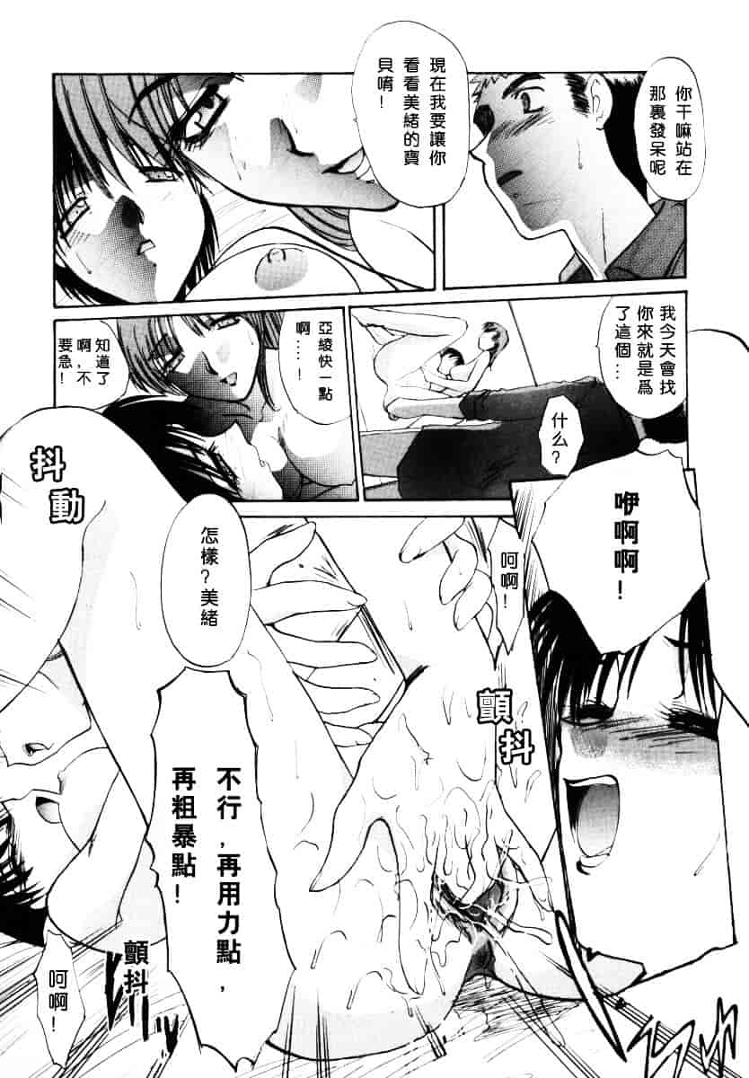 [板場広し] そんなことないよ_第6集