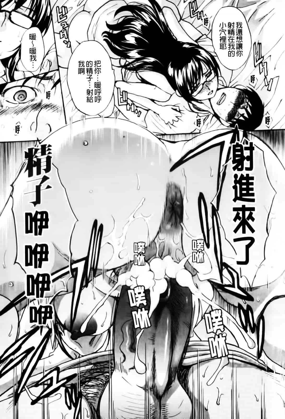 [板場広し] まりこさん -人妻欲情視線-_第3集