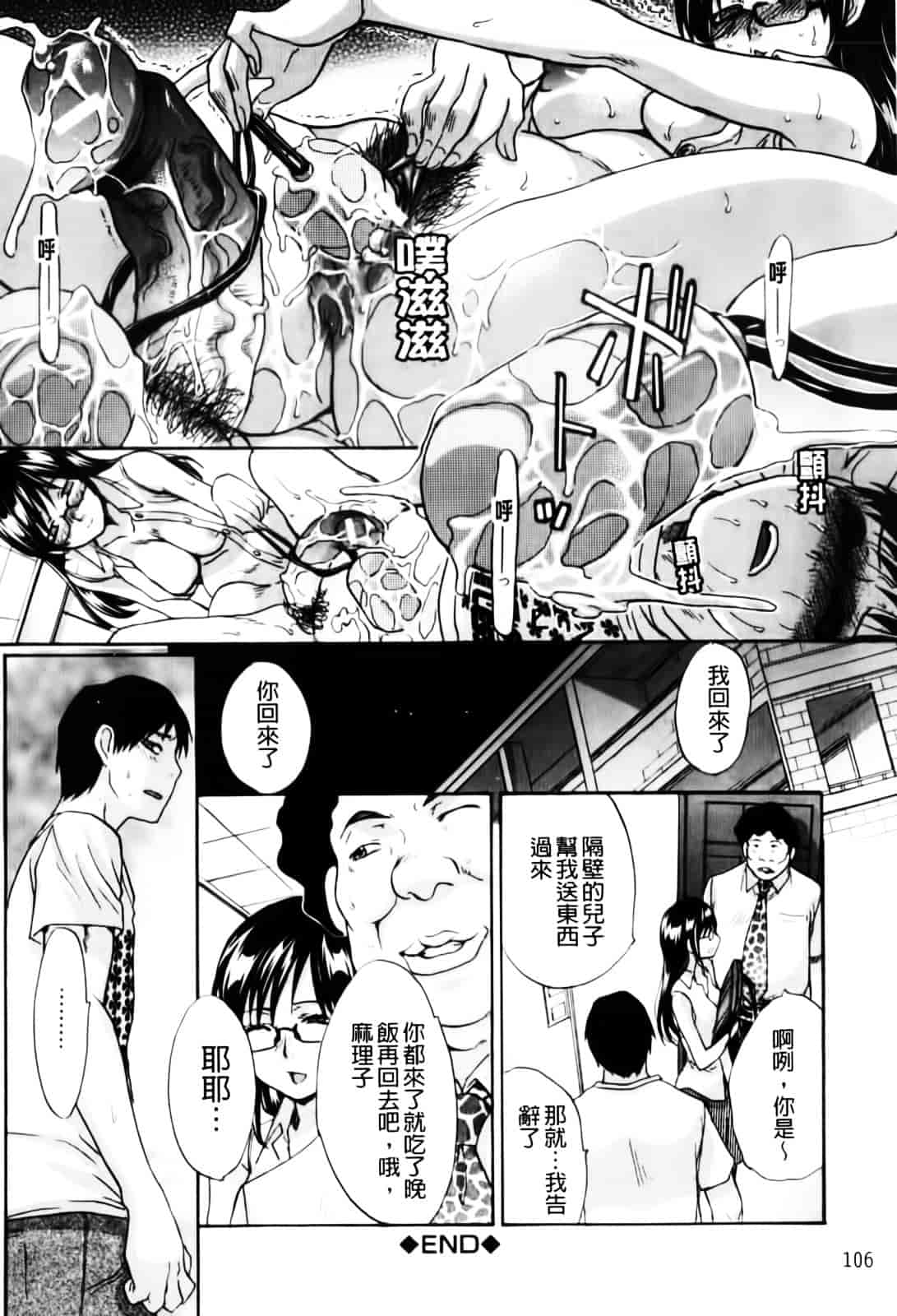[板場広し] まりこさん -人妻欲情視線-_第3集