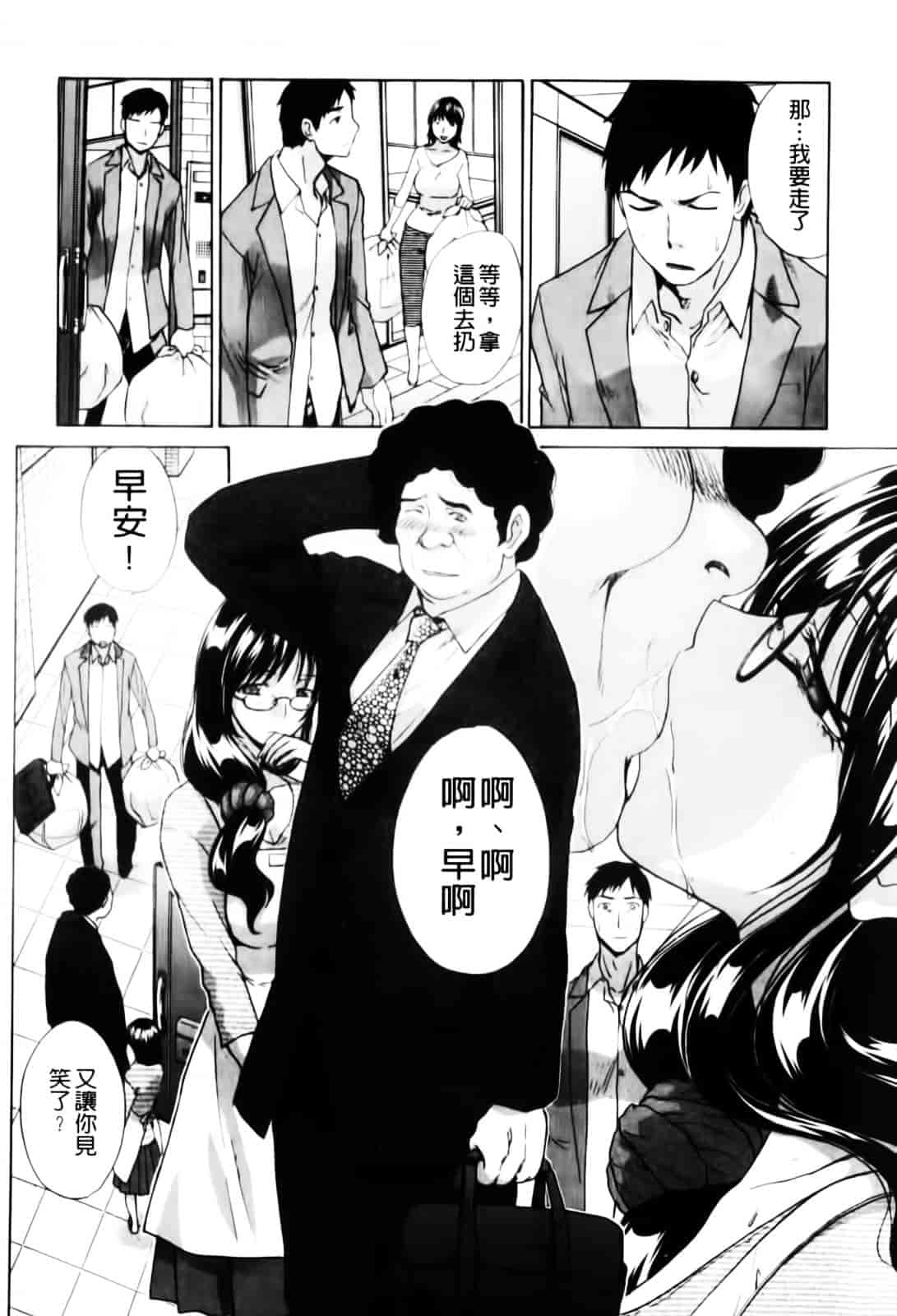 [板場広し] まりこさん -人妻欲情視線-_第3集