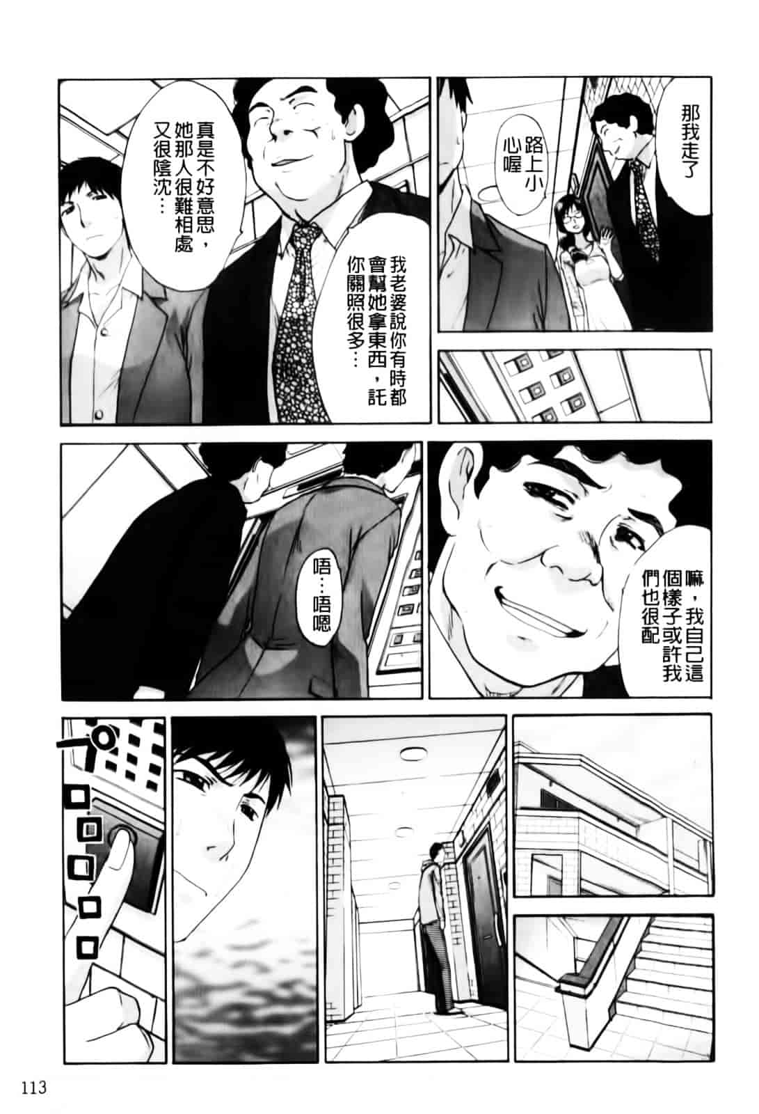 [板場広し] まりこさん -人妻欲情視線-_第3集