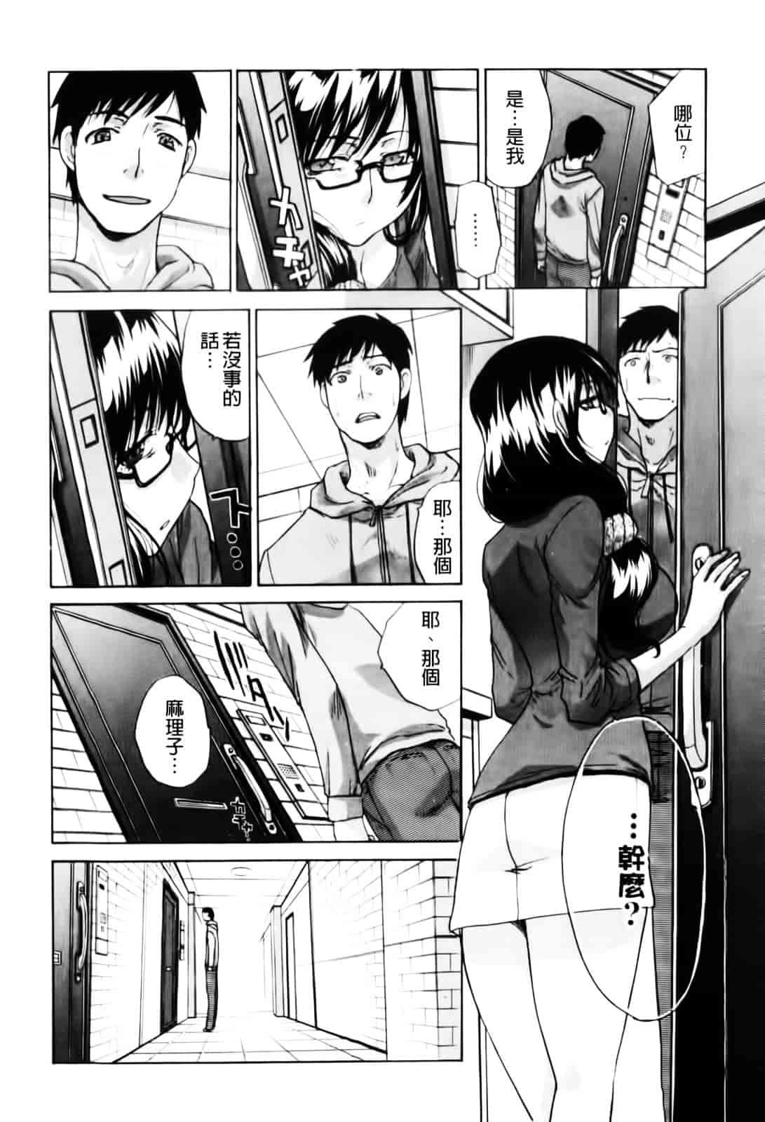 [板場広し] まりこさん -人妻欲情視線-_第3集
