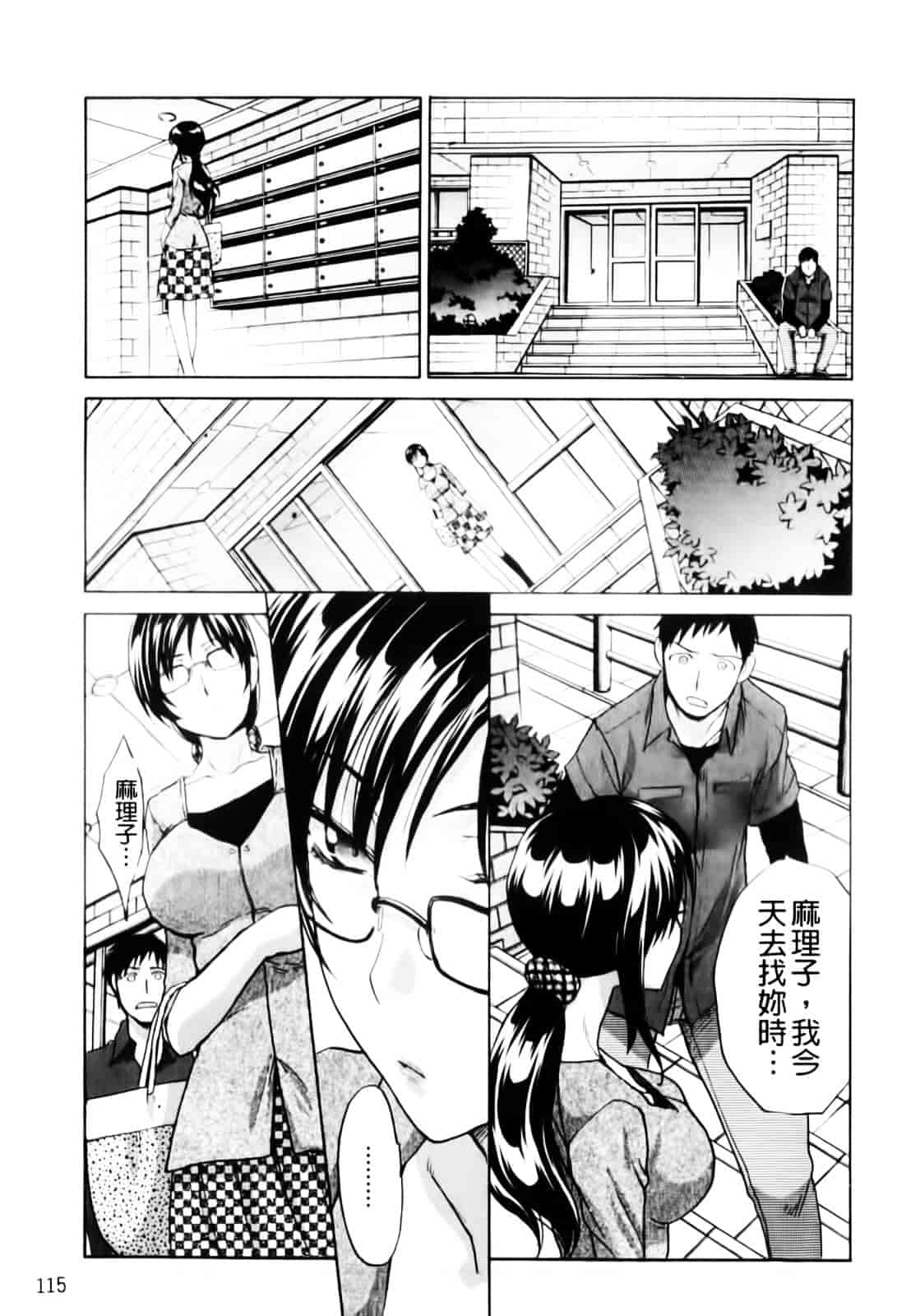 [板場広し] まりこさん -人妻欲情視線-_第3集
