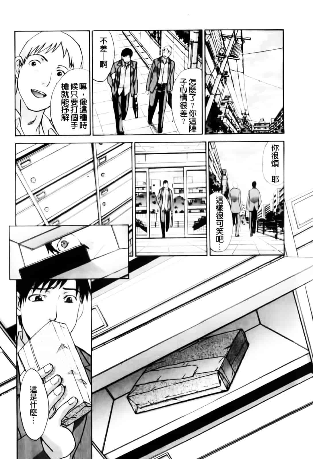 [板場広し] まりこさん -人妻欲情視線-_第3集