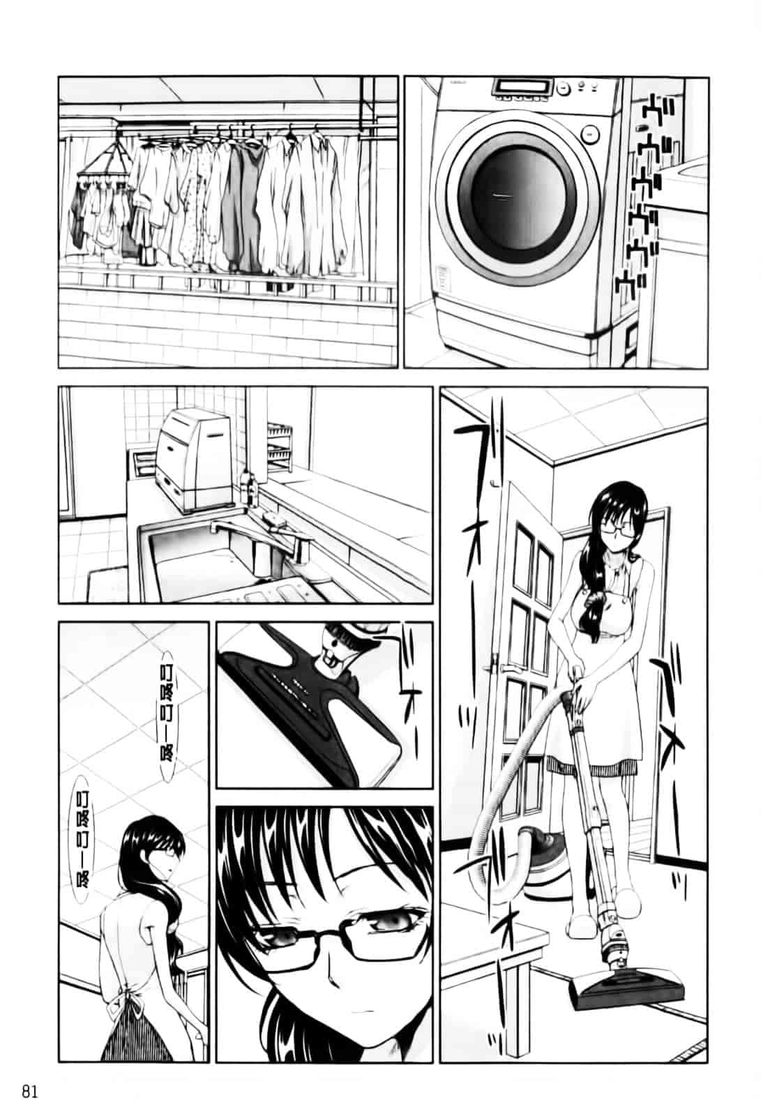 [板場広し] まりこさん -人妻欲情視線-_第3集