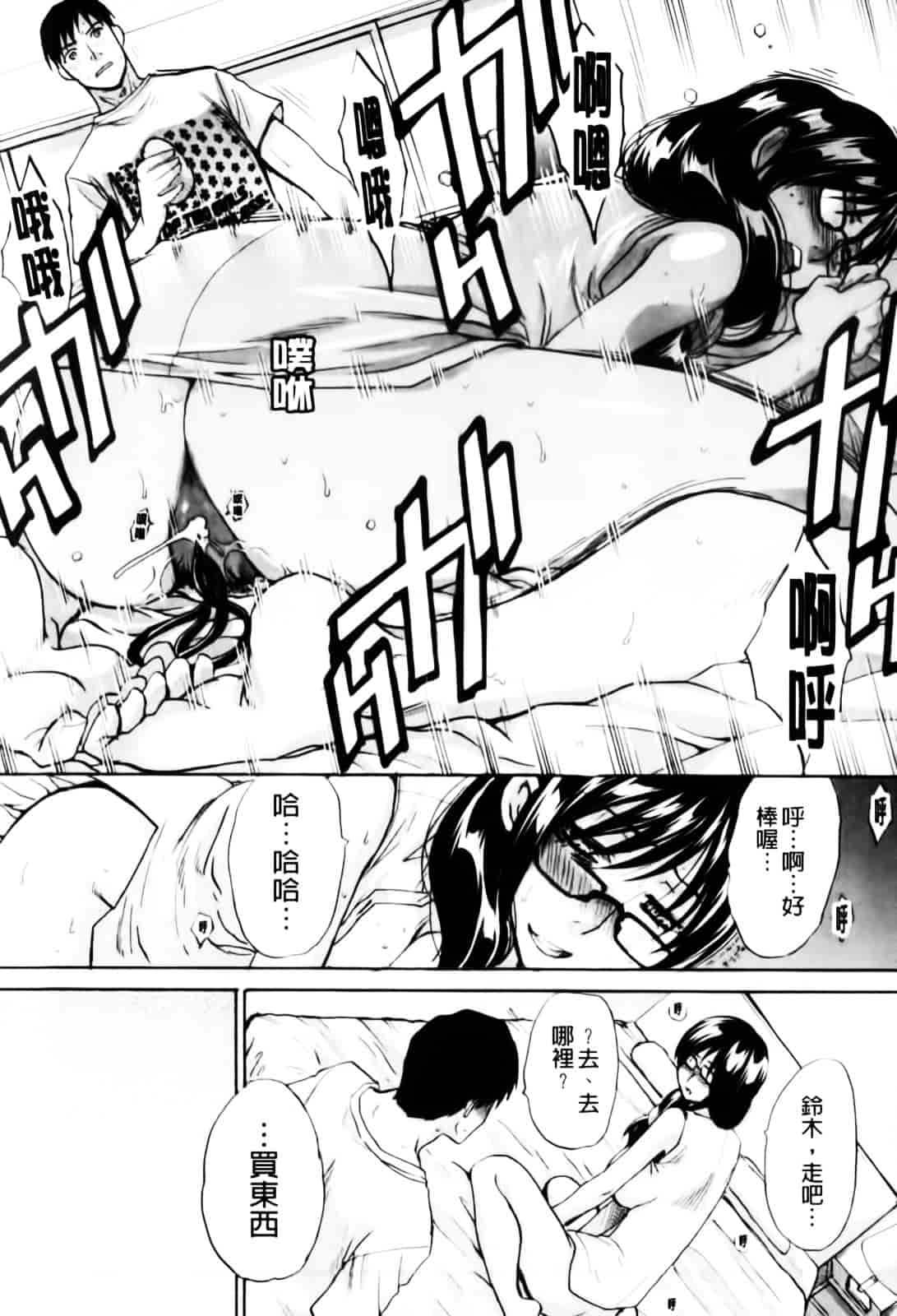 [板場広し] まりこさん -人妻欲情視線-_第3集