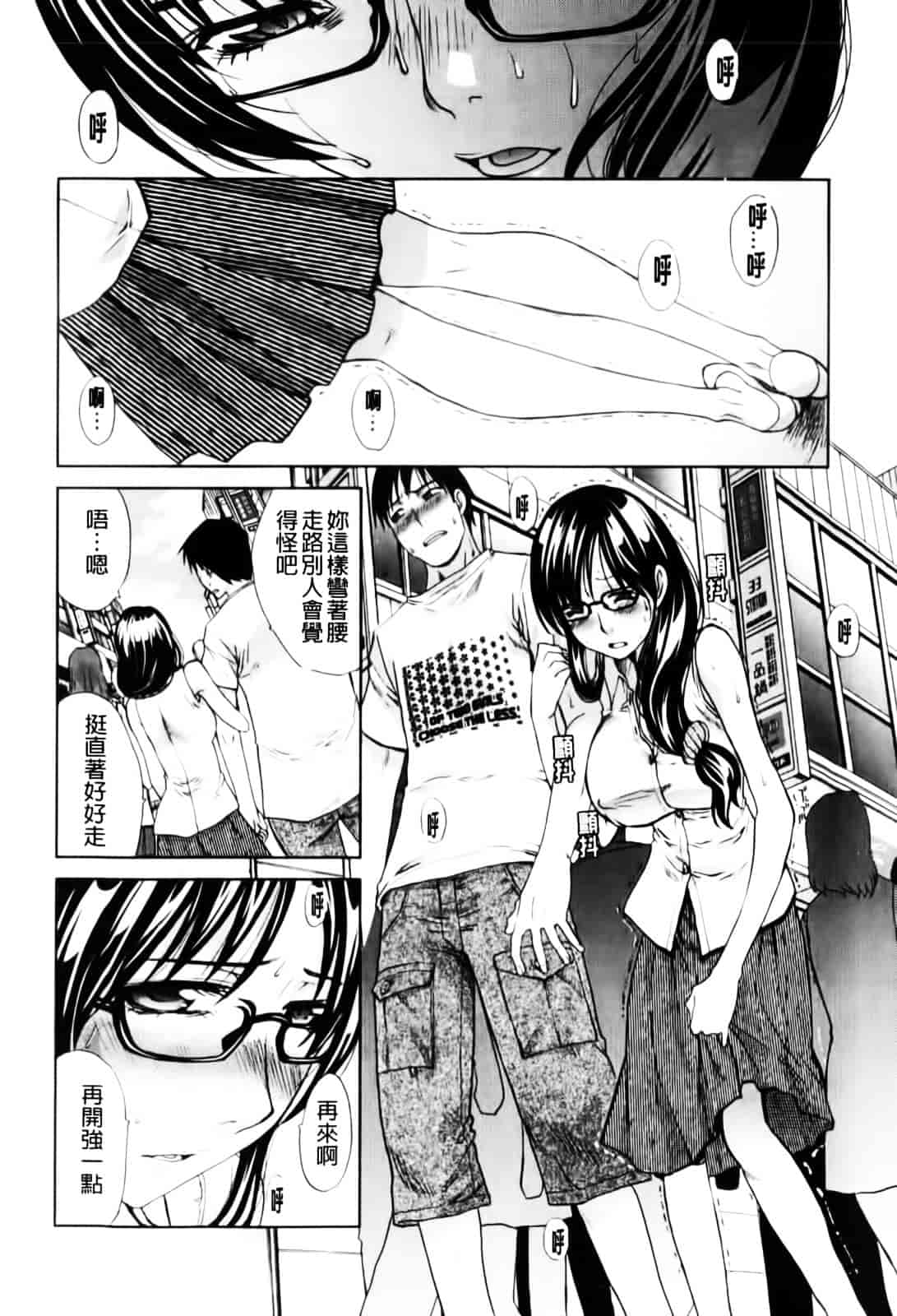 [板場広し] まりこさん -人妻欲情視線-_第3集