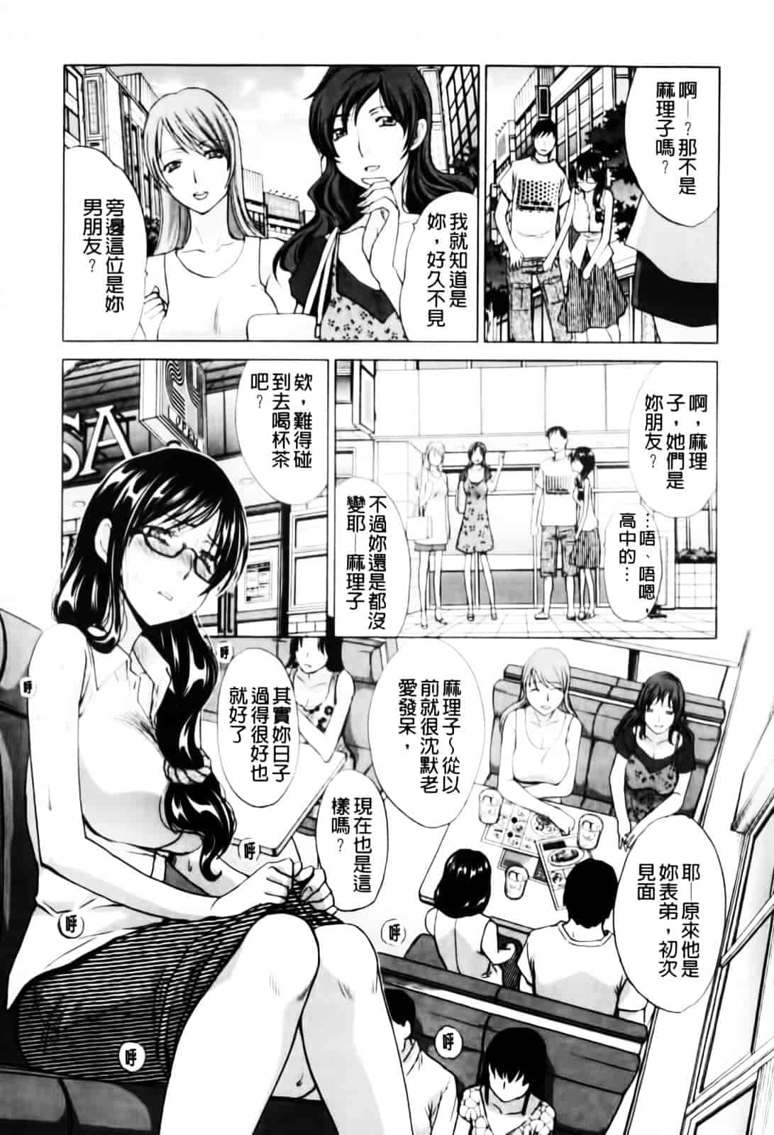 [板場広し] まりこさん -人妻欲情視線-_第3集