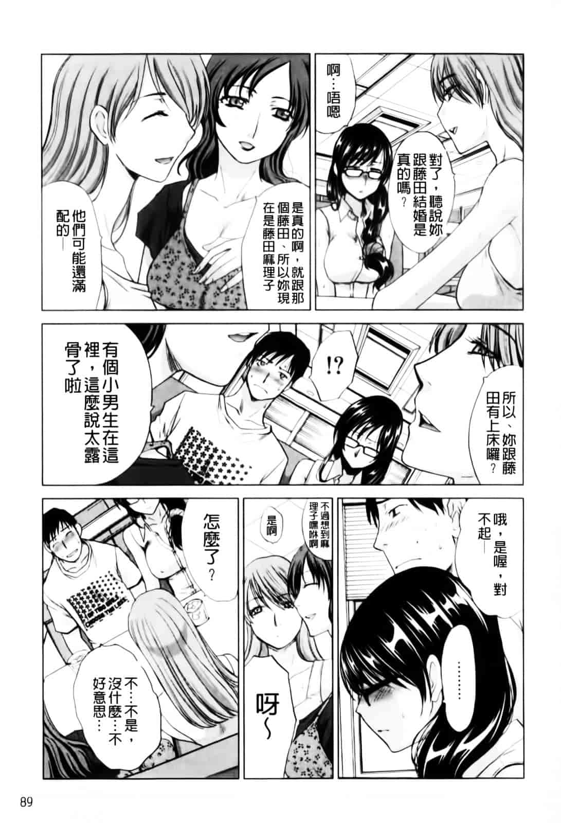 [板場広し] まりこさん -人妻欲情視線-_第3集