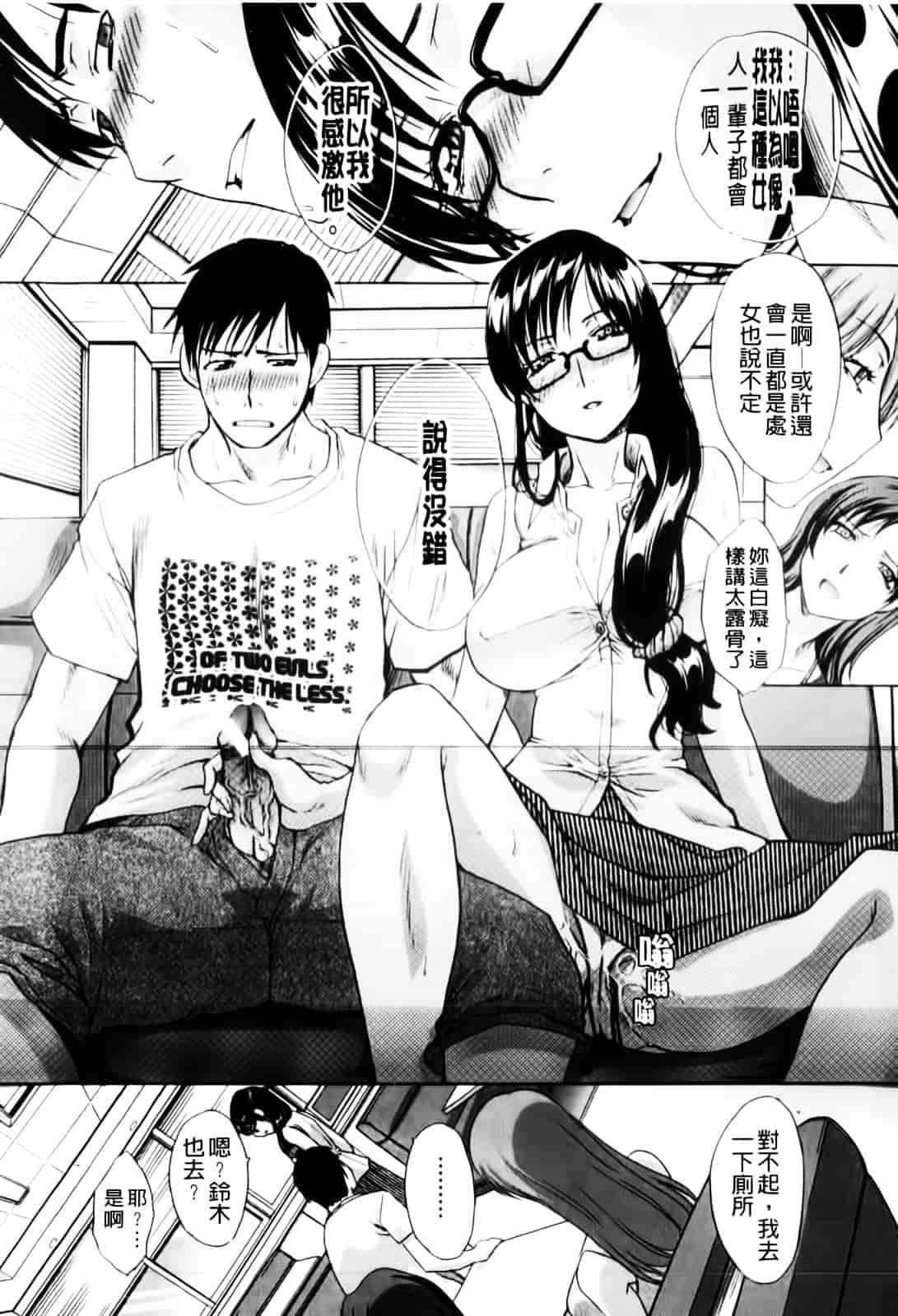 [板場広し] まりこさん -人妻欲情視線-_第3集