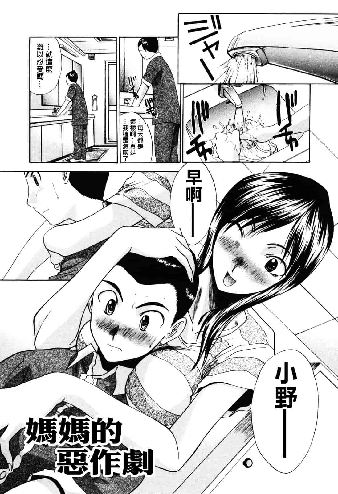 [板場広し] 妻・杏子_第4集