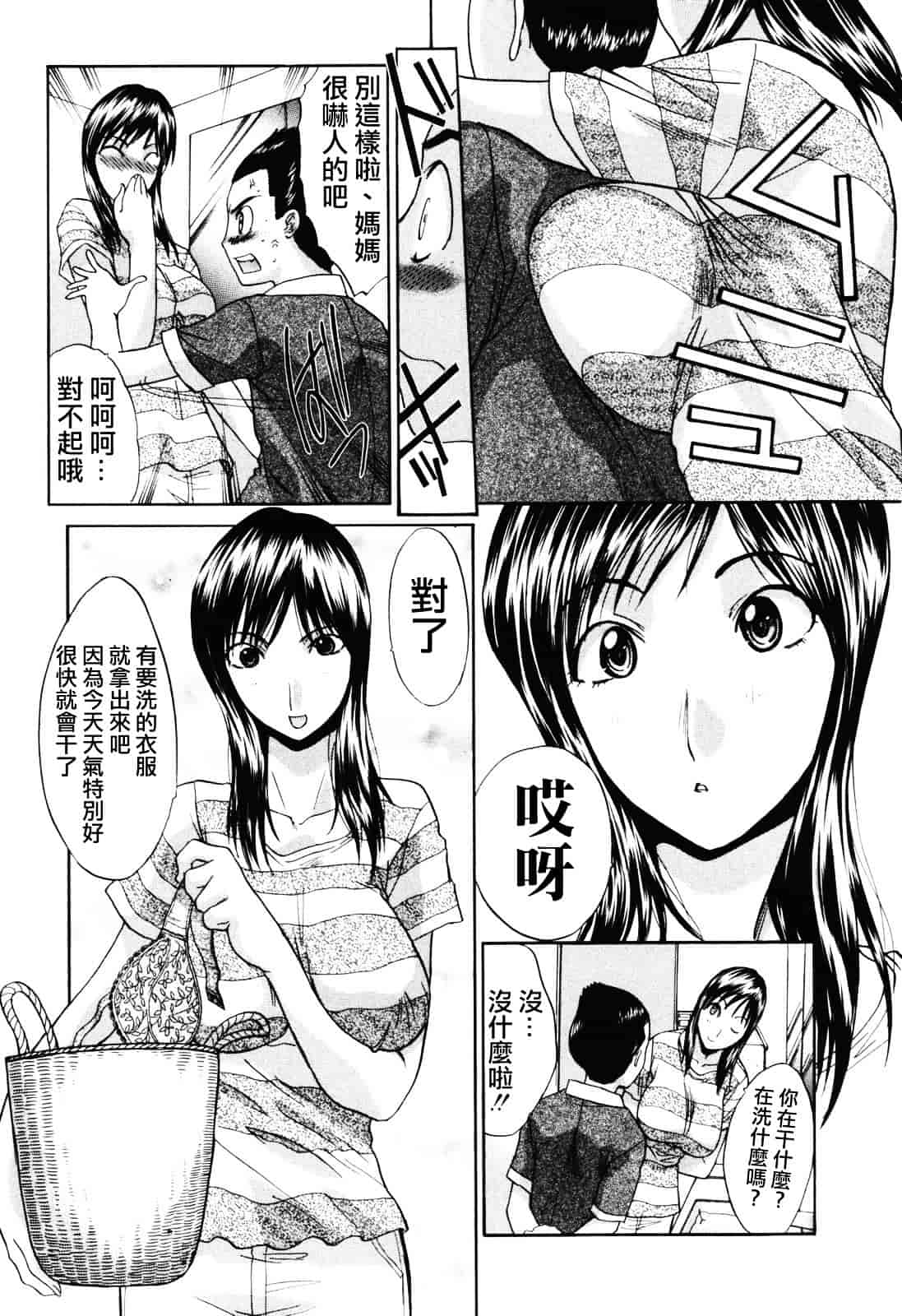 [板場広し] 妻・杏子_第4集
