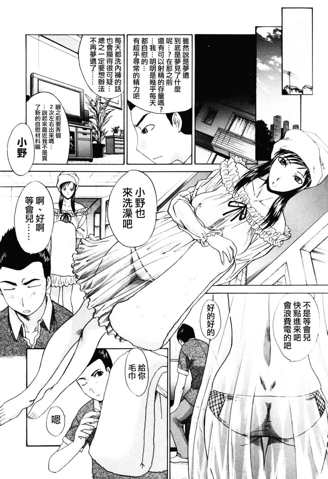 [板場広し] 妻・杏子_第4集