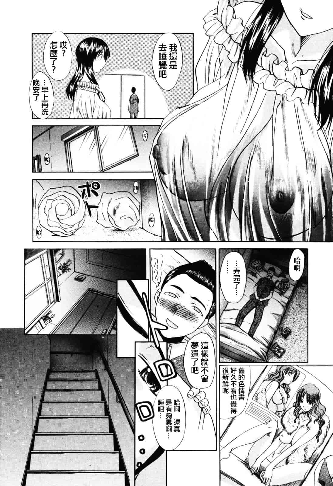 [板場広し] 妻・杏子_第4集