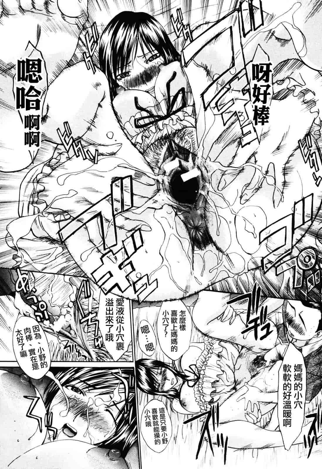 [板場広し] 妻・杏子_第4集