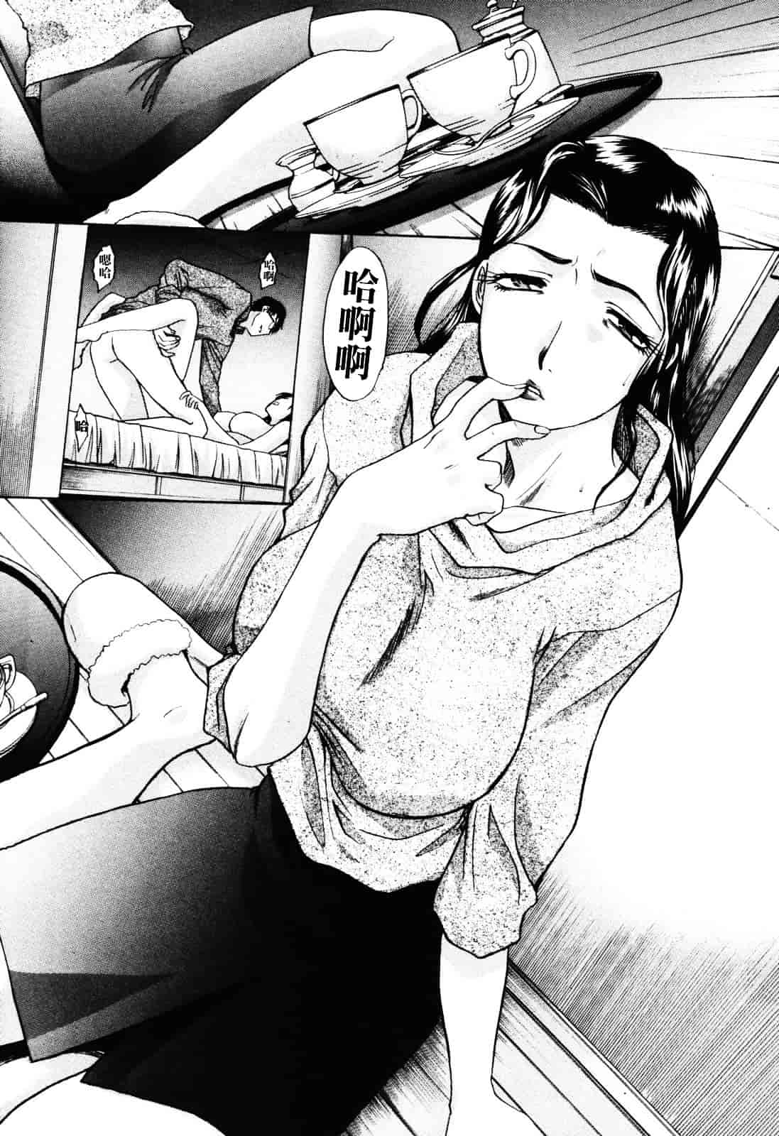 [板場広し] 妻・杏子_第4集