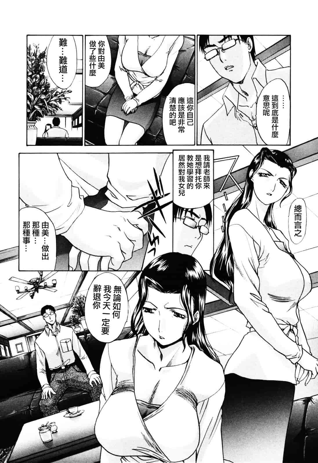 [板場広し] 妻・杏子_第4集
