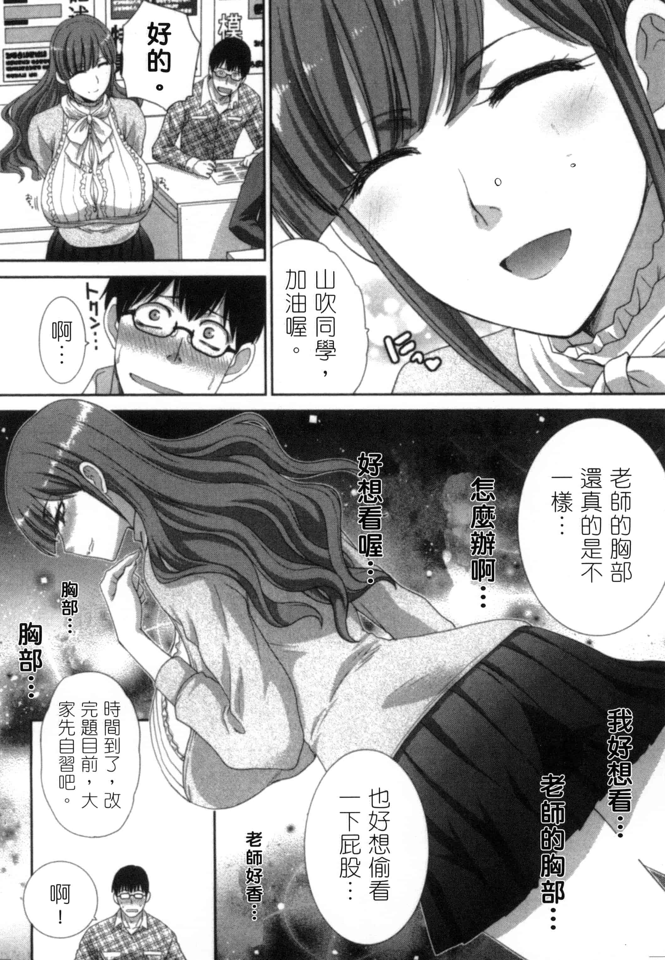 [板場広し] 発情カノジョの羞恥心_第3集
