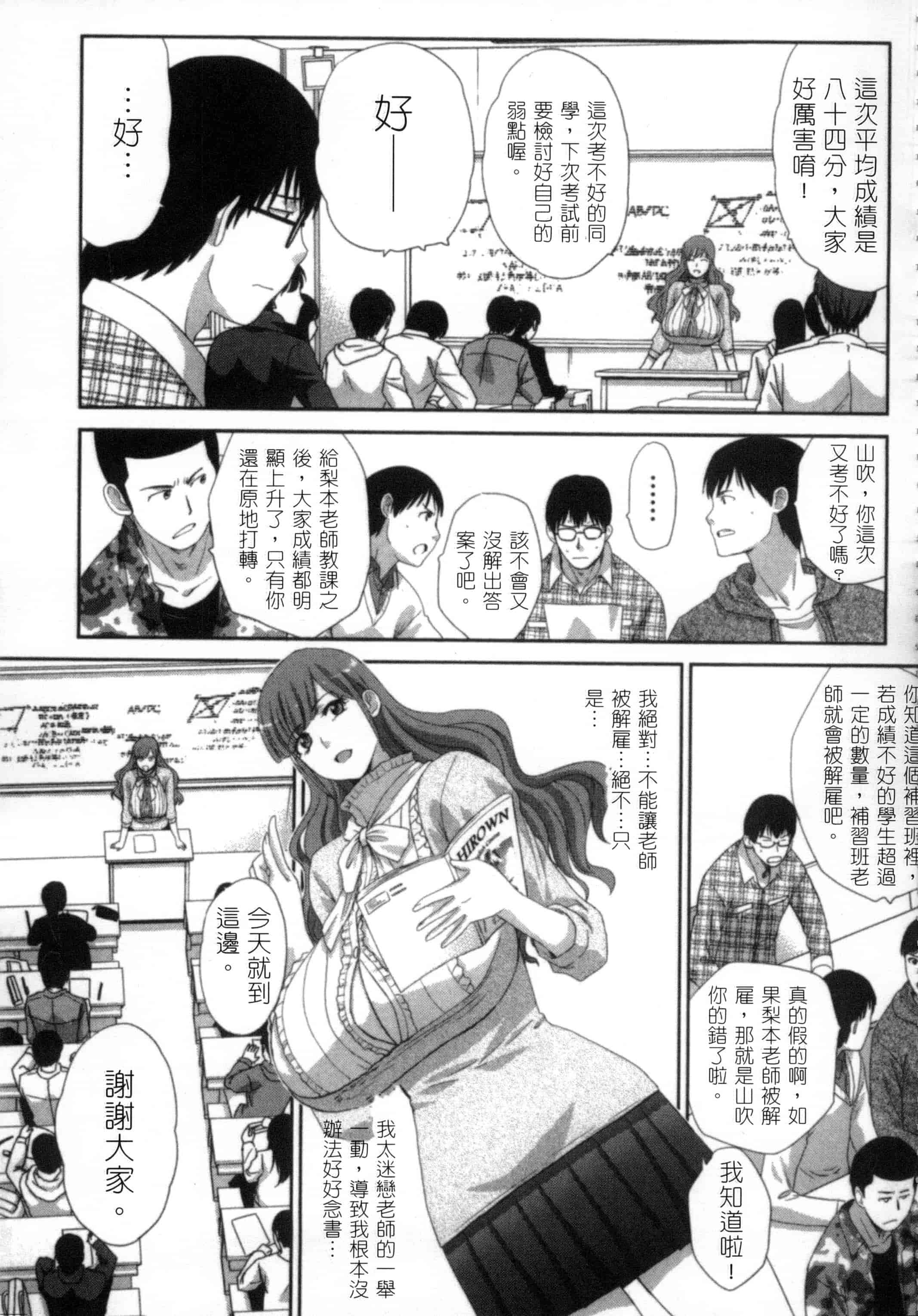 [板場広し] 発情カノジョの羞恥心_第3集